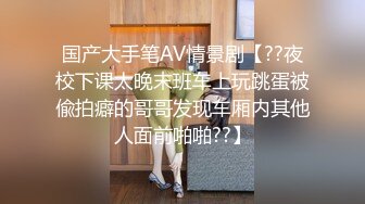 [2DF2] 漂亮美女风景区游玩时寂寞难耐 拉著男友到公共卫生间疯狂操b自拍 [MP4/60.7MB][BT种子]