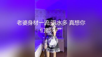 nana030✨露出系博主  很大胆  经常在公共场合露出 长相与身材俱佳 (2)