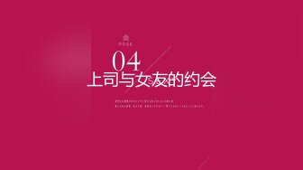 《开发探索》JK装短裙黑丝极品女神隔着内裤磨蹭小穴