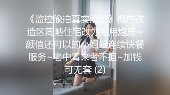 普通话对白老板娘发福利拿着单反相机拍下舔鲍的画面