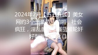 顶流网红泄密！虎牙巨乳肥臀高颜值极品女神【小海豚】土豪5000定制流出1