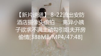 [MP4/ 653M] 破处大神狂抽不听话小妹出来卖逼只能任人鱼肉 公狗腰速插嫩穴把小妹艹得死去活来