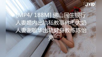 [MP4/ 569M] 少见的又有颜又有胸的极品女主播我有大白兔风骚入骨一直叫水友去酒店约会肏她很诱惑1