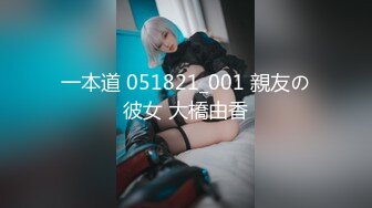 《百度云泄密》被闺蜜曝光的美女空姐下班后的淫乱私生活