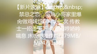 [MP4/344MB]2023-2-27情趣酒店偷拍小伙偷情黑丝少妇嫂子翘臀嫂子的娇喘很迷人