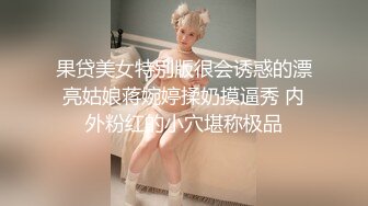 【最新极品流出】推特超美女神【允儿baby】付费性爱私拍视频 流出 啪啪特写 粉鲍坐镜头 高清私拍1