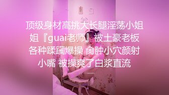 楼凤专家--养生会所探店~ 巨乳大奶熟女