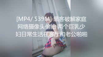 [MP4/ 499M] 9月新流出酒店高清偷拍学生情侣反差婊眼镜妹进房就压在男友身上求草古怪表情可爱