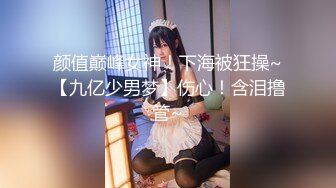 老婆女仆装