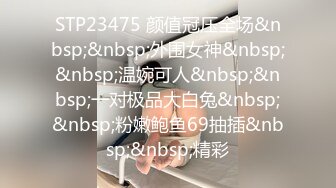 钻石局高端泄密推特狂野情侣文身新盖私拍流出 跪舔美臀后入啪啪猛操