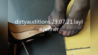 dirtyauditions.23.07.21.layla.jenner