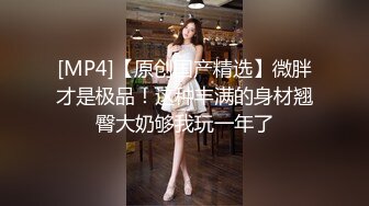 [MP4/ 2.74G] 约炮PUA大神小郎君约操出轨偸情反差婊化学老师，风韵丰满大屁股肏起来相当爽了