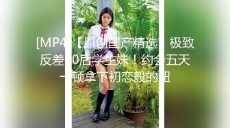 [MP4/ 191M] 呻吟嗲嗲新人美女和炮友开房激情啪啪，特写交舔屌吸蛋蛋，掰穴插入细腰大屁股骑乘