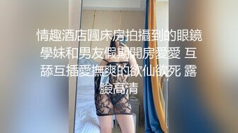 肌肉健身猛男约艹极品健身少妇，大胸翘臀，骚妇猛男，疯狂骑马摇曳，简直爽翻天呀！