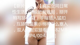 【KFC】 美女学生妹和妈妈逛街，蕾丝半透明内内，翘屁股CD