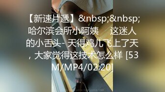 STP23452 兔子先生系列 TZ032 公园偶遇的女孩 淫賤女網友 玩父女游戏 绫波丽