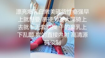 漂亮爆乳白嫩美骚货性瘾强早上就想要 裹硬男友大屌骑上去就干无套顶操 干的豪乳上下乱颤 爽的直接内射 高清源码录制