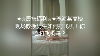 【超顶白虎❤️女神】饼干姐姐✿ 高丝名媛极品骚丁淫腿炮架 护理阳具沦为泄欲玩物 蜜穴湿润爆浆 疾速攻穴内射中出[806MB/MP4/48:28]