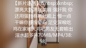 【MP4】[国产]PMC479 主动献身的黑丝女主委 看到机会直接献出骚逼骑上去