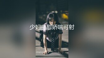 【新片速遞】&nbsp;&nbsp;疼得身体直高潮，小学妹被滴蜡性虐，十分享受，这表情疯狂噢！[17M/MP4/00:54]