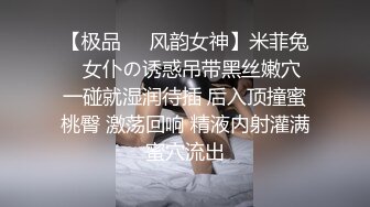 【极品❤️风韵女神】米菲兔✿ 女仆の诱惑吊带黑丝嫩穴 一碰就湿润待插 后入顶撞蜜桃臀 激荡回响 精液内射灌满蜜穴流出