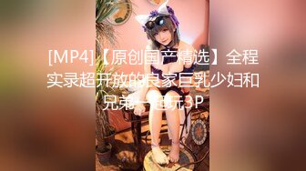 【换妻探花】真实换妻重磅回归，30岁气质文员，内敛中透漏着闷骚，斗地主玩游戏，一件件褪去衣衫