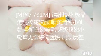 巨乳校花，带着道具狂叫