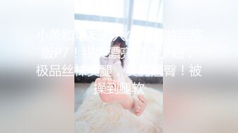 [MP4/ 228M]&nbsp;&nbsp;极品身材粉嫩女友彻底被征 直呼&nbsp;&nbsp;好深 好大