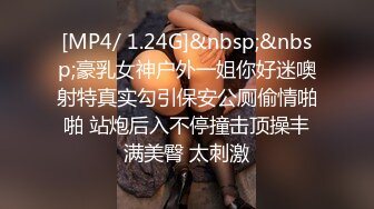 [MP4/ 1.24G]&nbsp;&nbsp;豪乳女神户外一姐你好迷噢射特真实勾引保安公厕偷情啪啪 站炮后入不停撞击顶操丰满美臀 太刺激