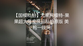 STP26822 超棒身材美乳网红女神！揉捏奶子超粉嫩 脱下内裤特写嫩穴 摇摆扭腰更是诱惑