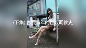 ✿校园女神✿00后清纯学妹，同学老师眼中的乖乖女私下超级反差，扒开大腿插到子宫，直呼受不了，清纯与风骚并存