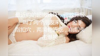 童颜巨乳新人嫩妹妹！肉感身材一脸呆萌！紧致嫩穴掰开特写，黑丝足交吃吊，大屁股后入猛顶