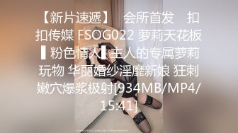 超颜值极品颜值巅峰唯美女神〖狐不妖〗性感黑丝包臀裙的兔女郎翘起屁屁勾引我，傲娇女神私下也是超级反差