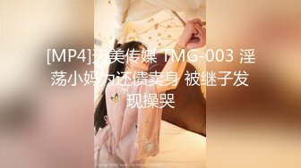 风骚美少妇和胖叔叔口交 女上位 后入操逼 不爽再用道具插[MP4/163MB]