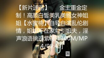 【新片速遞】 东莞退役专业技师,大保健女神,演示正宗莞式全套服务,各个项目体验下来帝王般享受[396M/MP4/49:34]