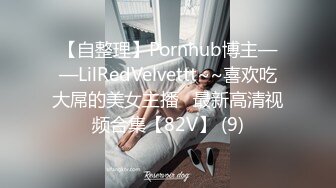 趁她老公没回家，沙发上与美少妇疯狂做爱！