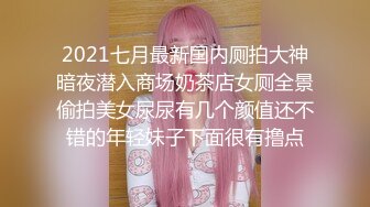 露脸反_差骚母G女神校花网_红人前高傲淑女私下里淫D至极1私密交流圈内部分享视图各类38P 140V