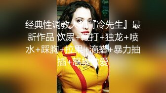 【极品嫩模私拍】Hina 被调教的美女家教 狗链牵引赤裸宠奴 精巧乳粒粉嫩酮体 谁受得了呀 尽情意淫幻想