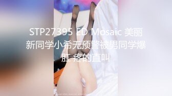 小姐姐十九岁金发白皙美乳妹子双人啪啪，性感黑丝上位骑坐特写抽插粉穴站立后入