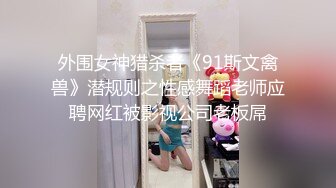 【超顶绿帽大神】91小懒猫 调教母狗校花女友甄选 珍珠骚丁露出取外卖 开肛调教 网吧露出 3P激战极品M属性女友 (3)