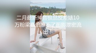 【新速片遞】 2023-8-13新流出酒店偷拍❤️很适合做老婆的女孩子后续每天干一炮增进感情[706MB/MP4/01:30:19]