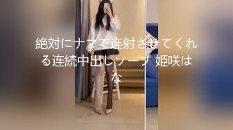 絶対にナマで连射させてくれる连続中出しソープ 姫咲はな