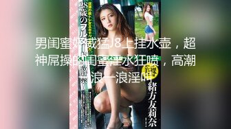 碧玉羞花的商超小美女，疫情间待着口罩也掩饰不住那美貌，下面更是哗哗的尿液流出来！1