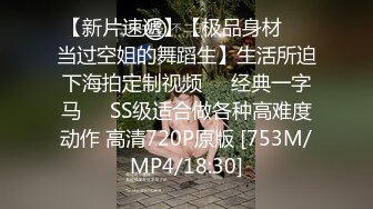 [MP4/ 1.6G]&nbsp;&nbsp; 迫不及待解下内衣，一手抓白嫩奶子，口硬直接开操，扶着大屁股后入，骑乘边草边揉奶子