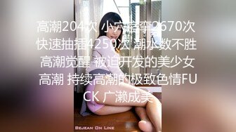 《被老公和他兄弟玩3P #小月 》