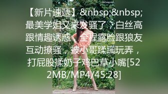 [MP4]15万粉丝人气小萝莉约粉丝车震，【北北Baby】深夜户外，粉嫩少女胴体直接车内无套插入，紧张刺激