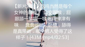 [MP4]极品颜值牛仔裤外围妹子，舌吻互摸调情69口交扣逼，后入猛操特写表情呻吟诱人