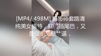 [MP4/ 774M] 童颜巨乳 究极蜜桃白虎榨汁女神是桃桃呀豹纹骚丁后入嫩鲍软糯褶皱吸附肉棒 每次动抽都要丢了魂