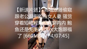 新流出情趣酒店偷拍 眼镜美乳御姐和炮友开房激情不知道发现了什么尖叫说好变态啊