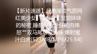 [MP4/526M]4/12最新 磨人的小妖精露脸给小哥舔着鸡巴骚逼就流淫水真骚啊VIP1196